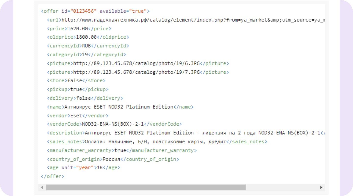 Пример YML-фида для продажи бытовой техники