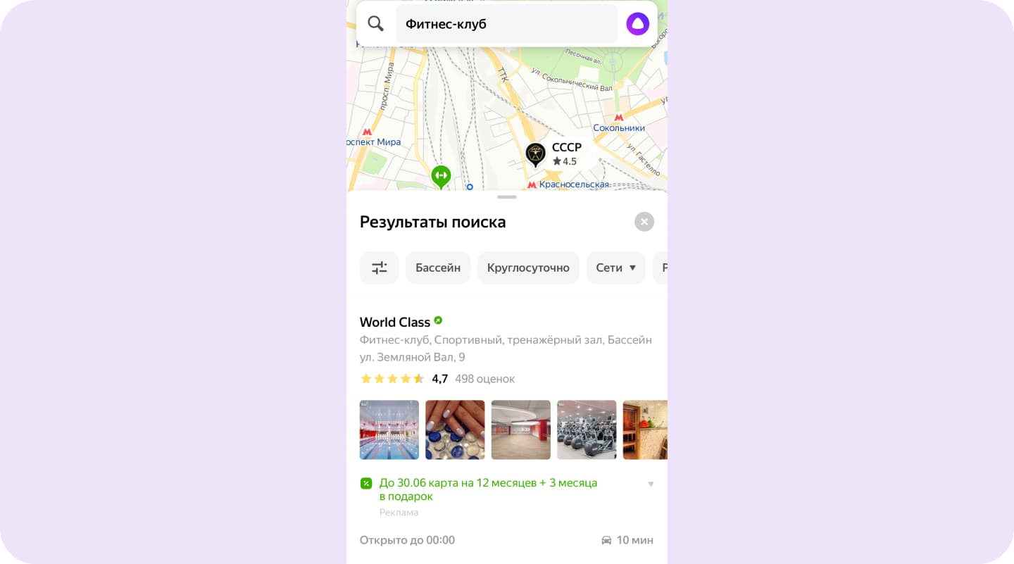 Брендированное приоритетное размещение