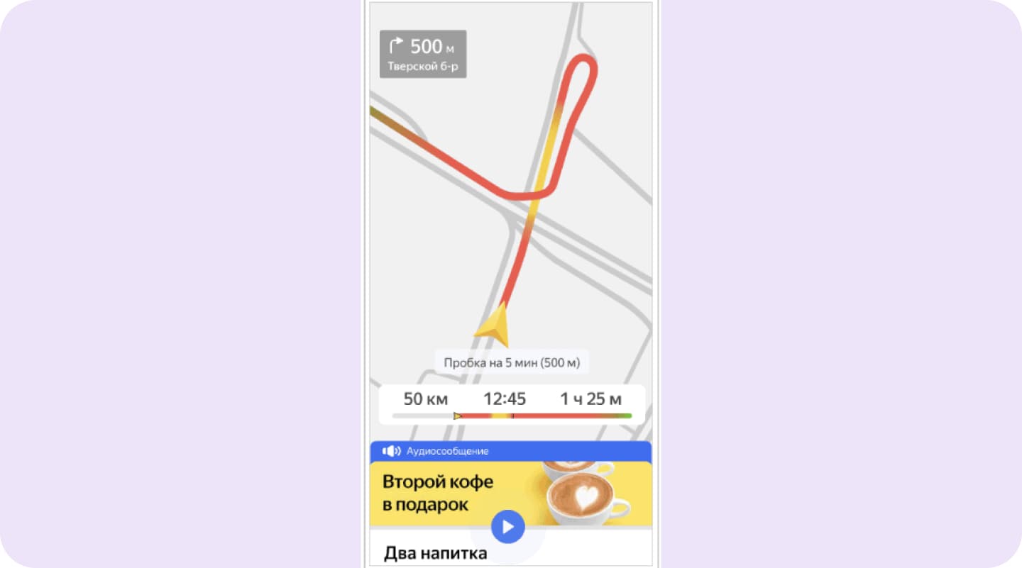 Баннерная реклама в Яндекс Навигаторе