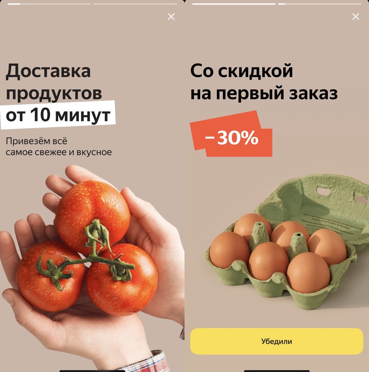 Stories в Яндекс Маркете