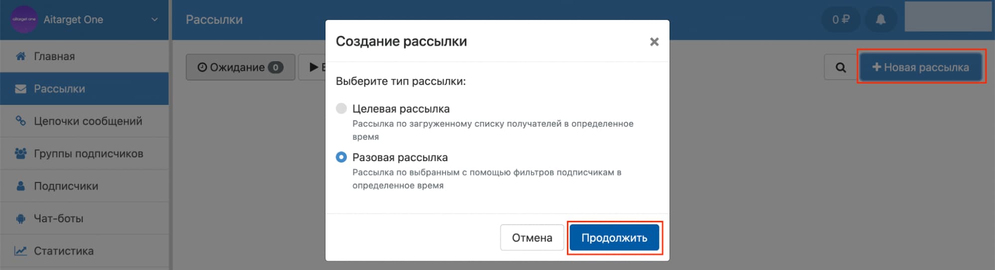 Создание рассылки в вк