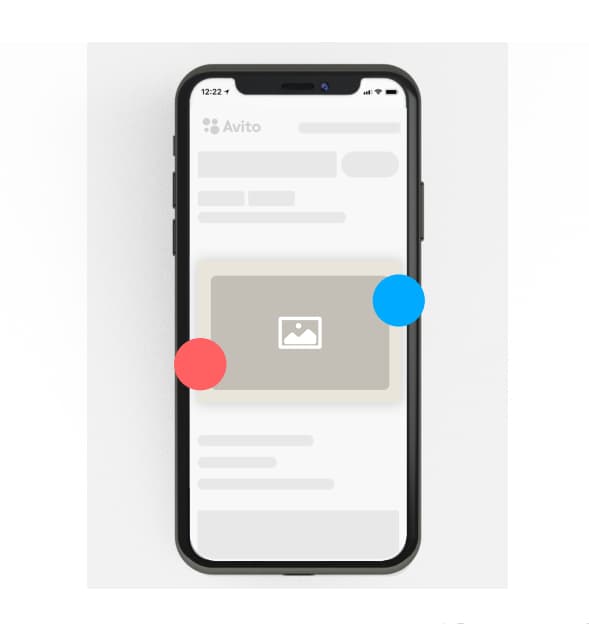 Место для баннера в приложении