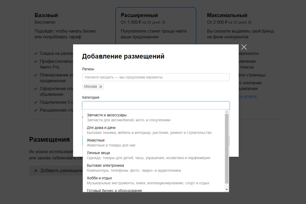 Выбор видов товаров