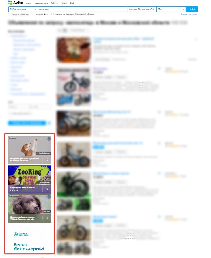 пример рекламы РСЯ в Авито