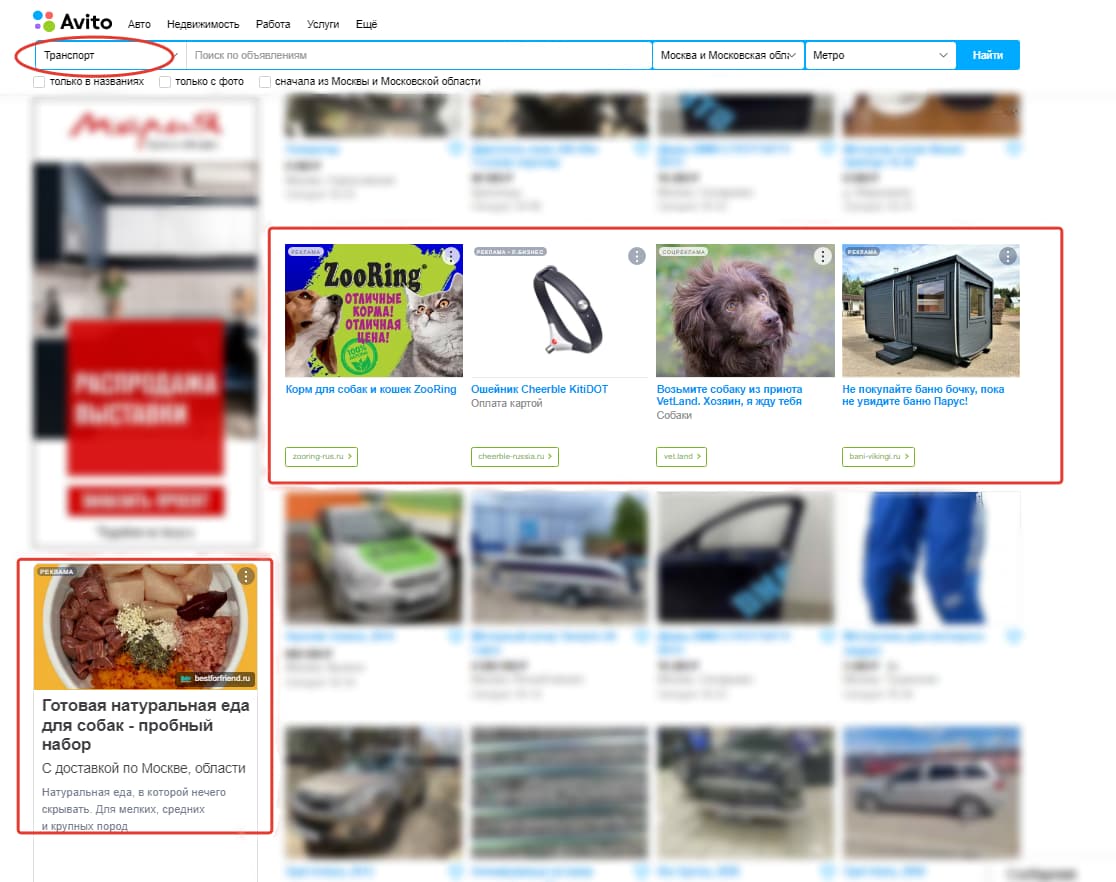 Рекламные баннеры в категориях каталога