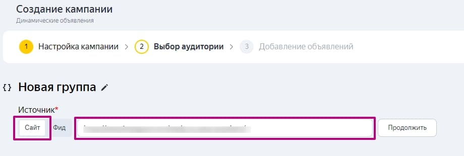 Окно выбора сайта в качестве источника информации о товарах