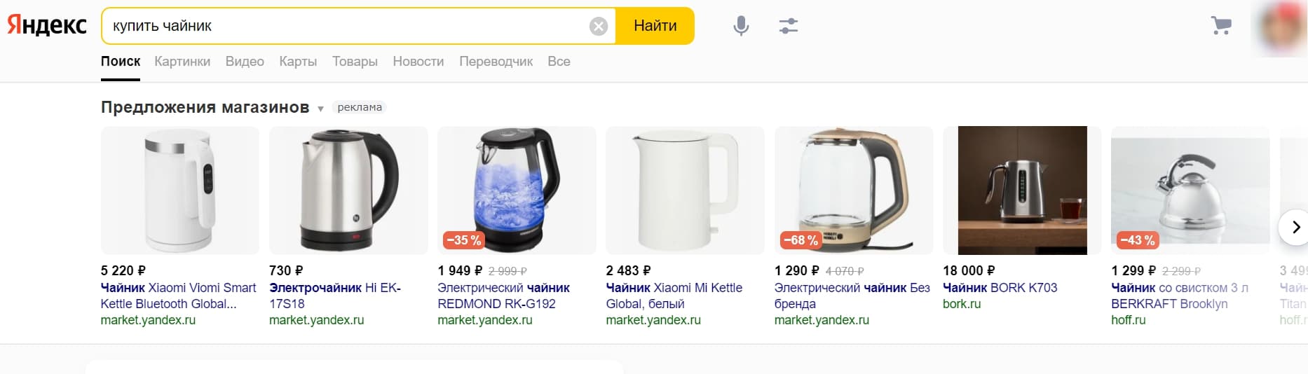 Товарная галерея в Яндексе