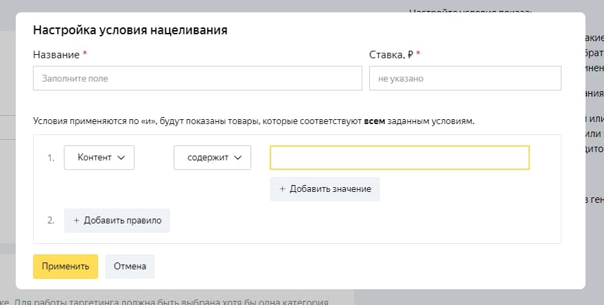 Поле для выбора страниц сайта