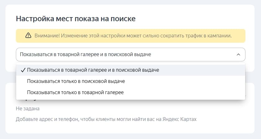 Окно настройки для товарной галереи