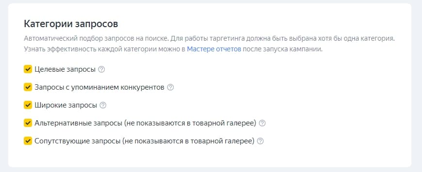Поле с категориями запросов