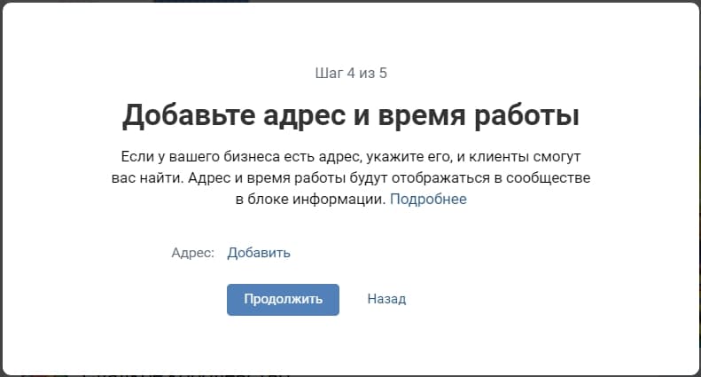 Поле с адресом и временем работы магазина