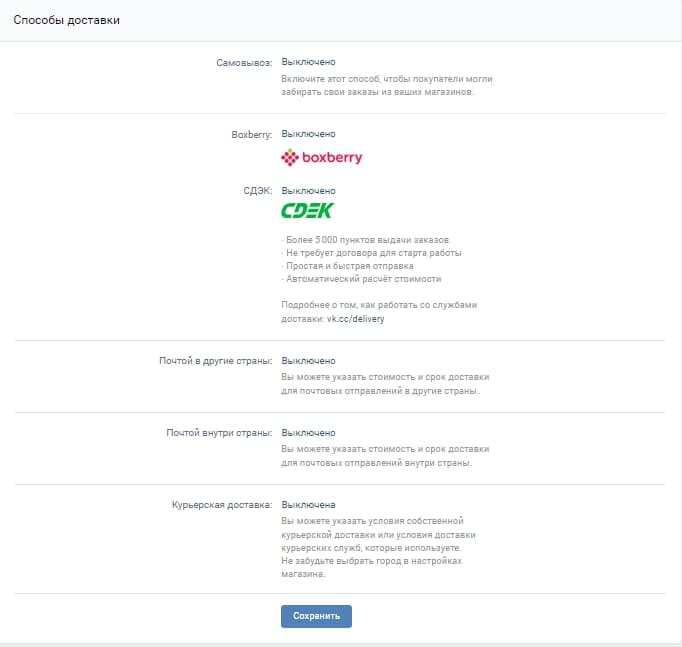 Поле с выбором способа доставки