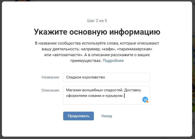 Поле с основной информацией