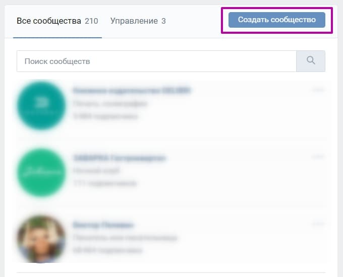 Раздел, где можно создать магазин в ВКонтакте
