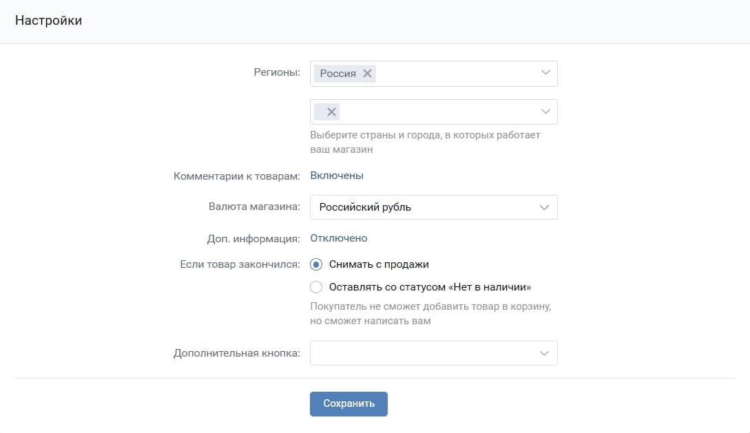 Поле с настройками фактической информации о товарах
