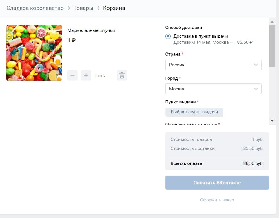 как заказать товар во вконтакте