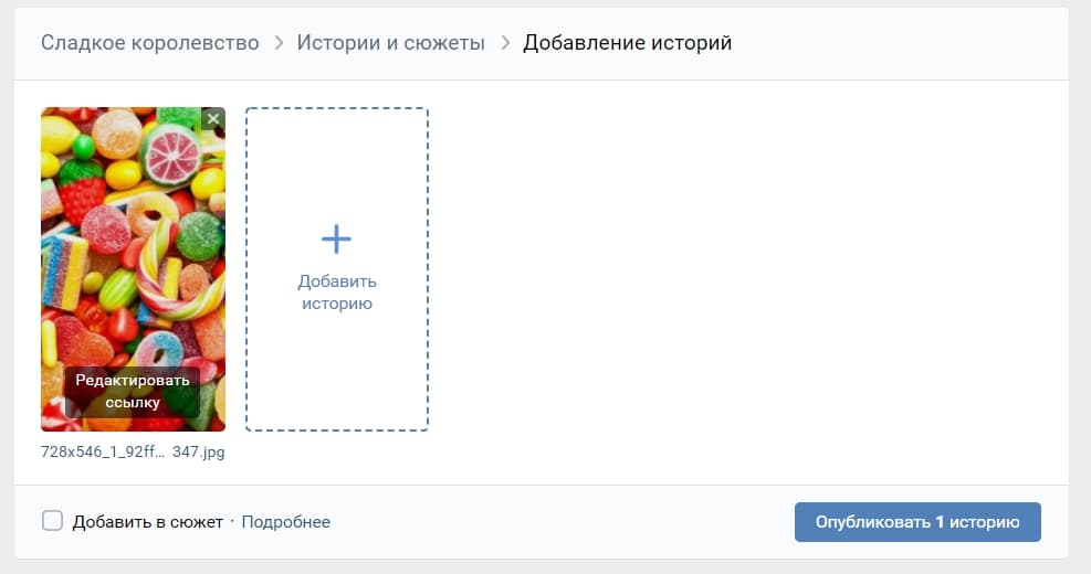 Загрузка истории с компьютера