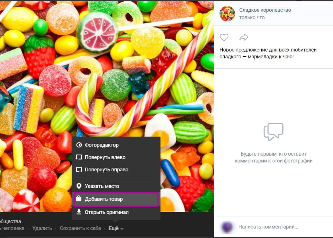 Раздел с добавлением товара на фото