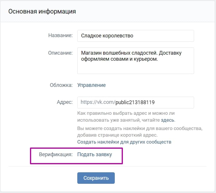 Кнопка вызова верификации