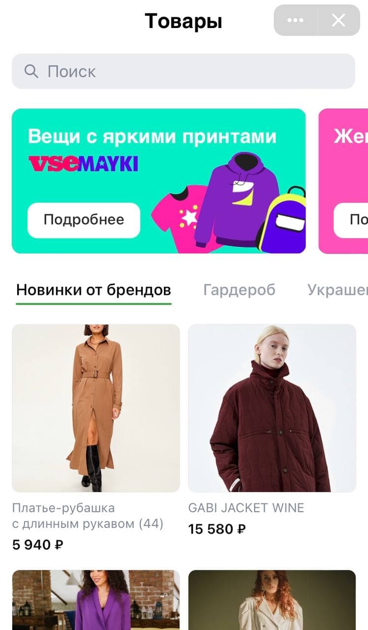 Через SEO-оптимизацию карточек товаров