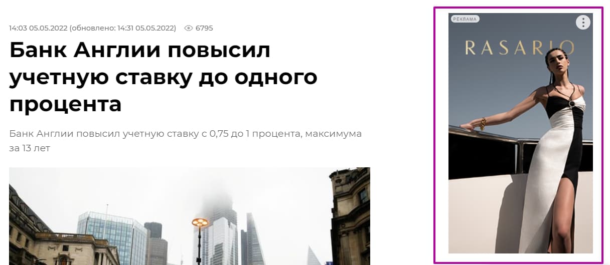 пример медийного баннера РСЯ