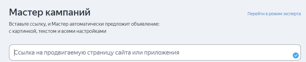 Мастер кампаний