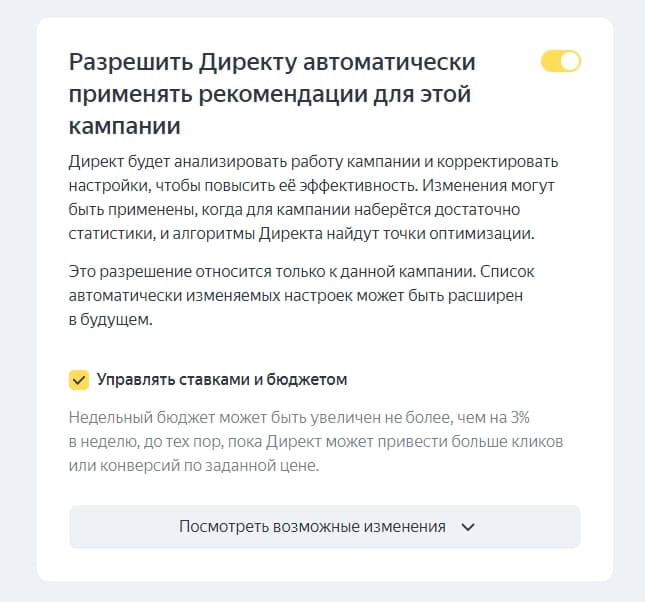 Дополнительное окно в Мастере настроек с автоматизацией