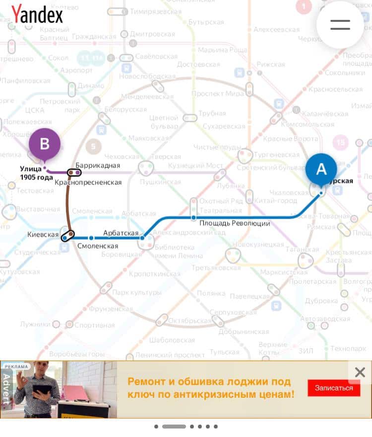 Объявление в мобильном приложении