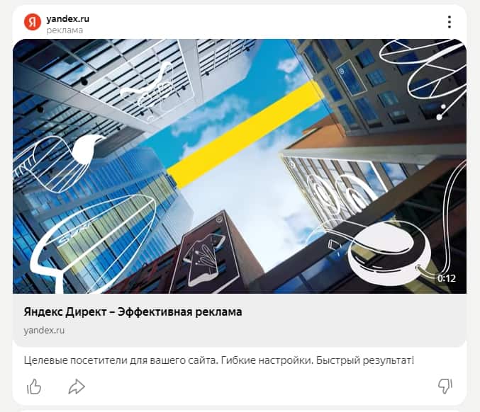 реклама на Дзене