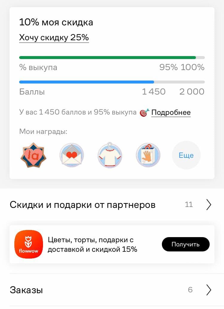 Реклама в приложении