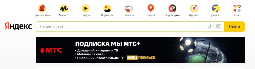 Пример медийной рекламы