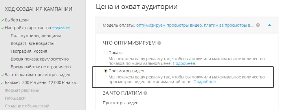 Личный кабинет, настройка оплаты за просмотры видео