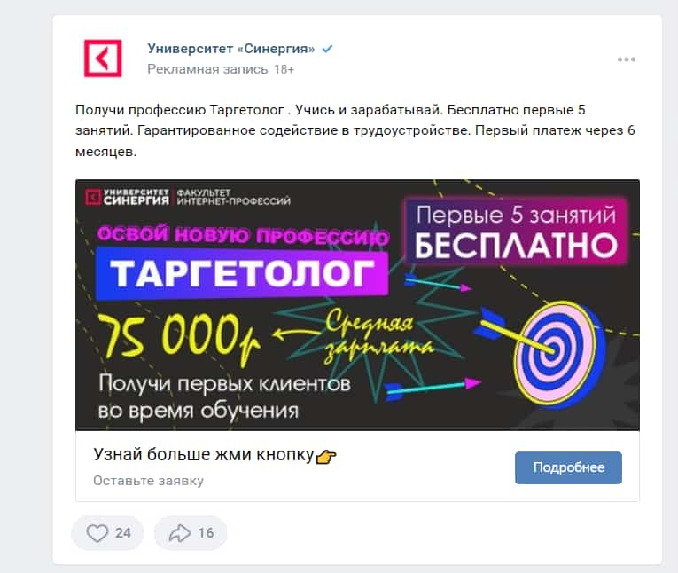  Реклама в ленте