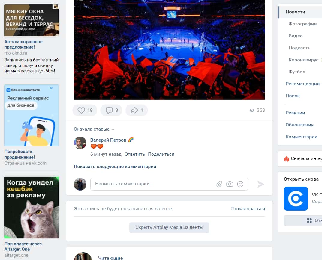 ТГБ ВКонтакте