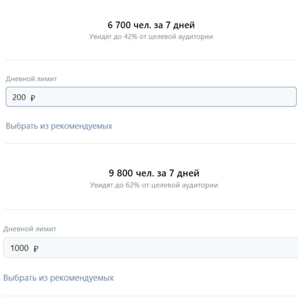 Ручное управление ставкой