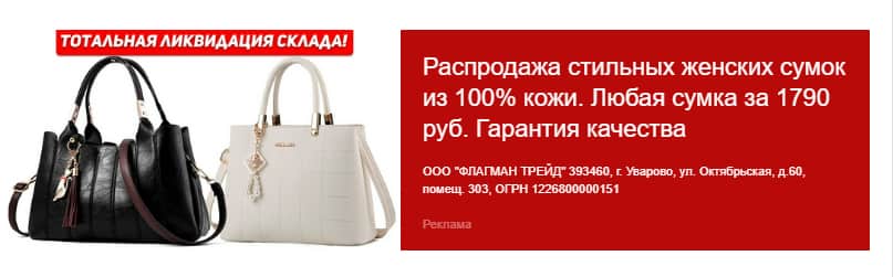 Мерцающий баннер с реквизитами