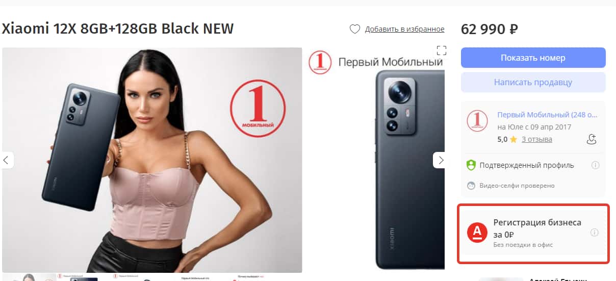 Финансовая кнопка на Юле