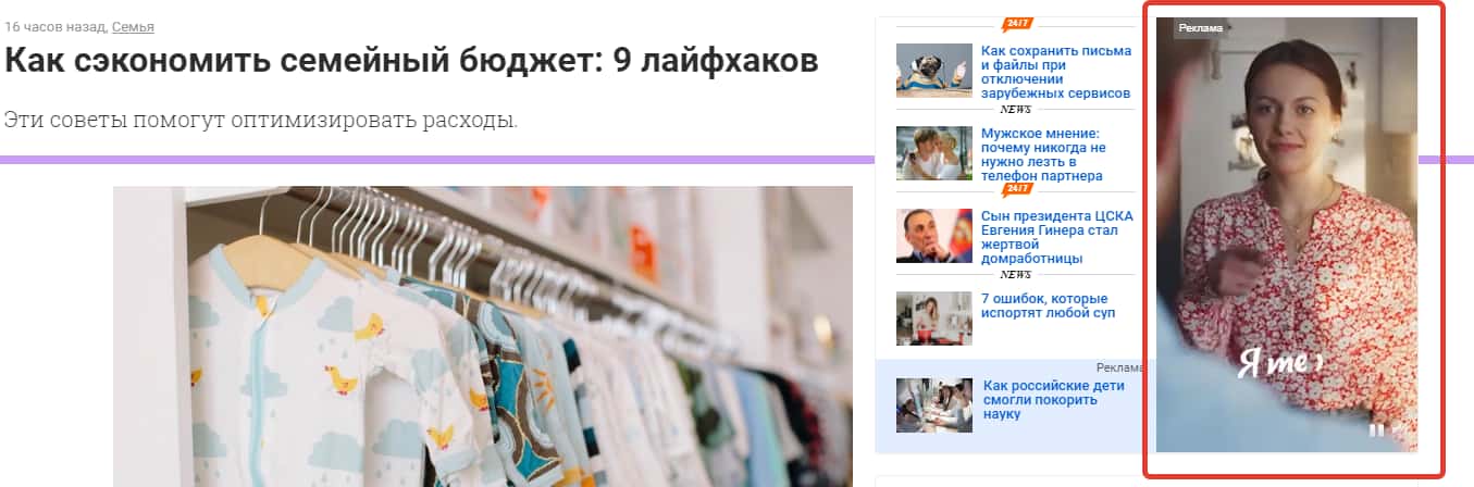 Видеобаннер справа от статьи