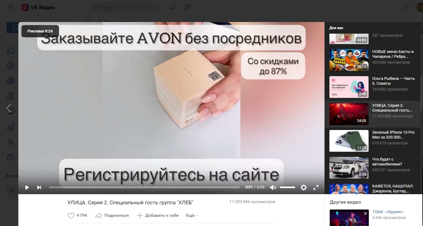 Видео перед эпизодом сериала в ВК
