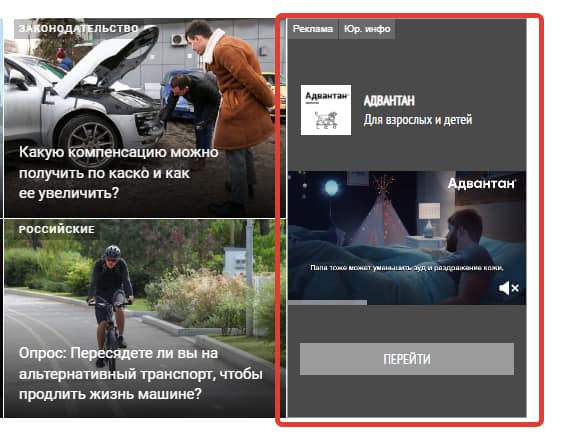 Bumper Ads в колонке рядом с контентом, проект VK Авто