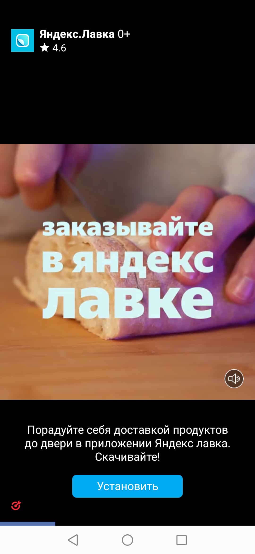 Вертикальное видео Interstitial в игре