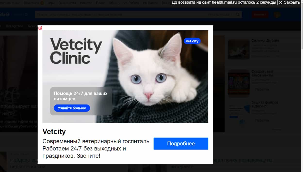 Всплывающий полноэкранный блок