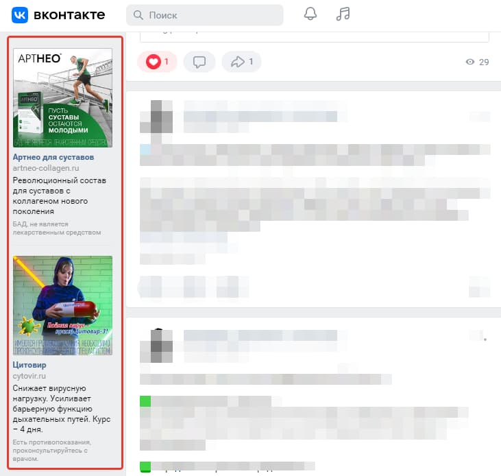 Баннеры в колонке ВКонтакте