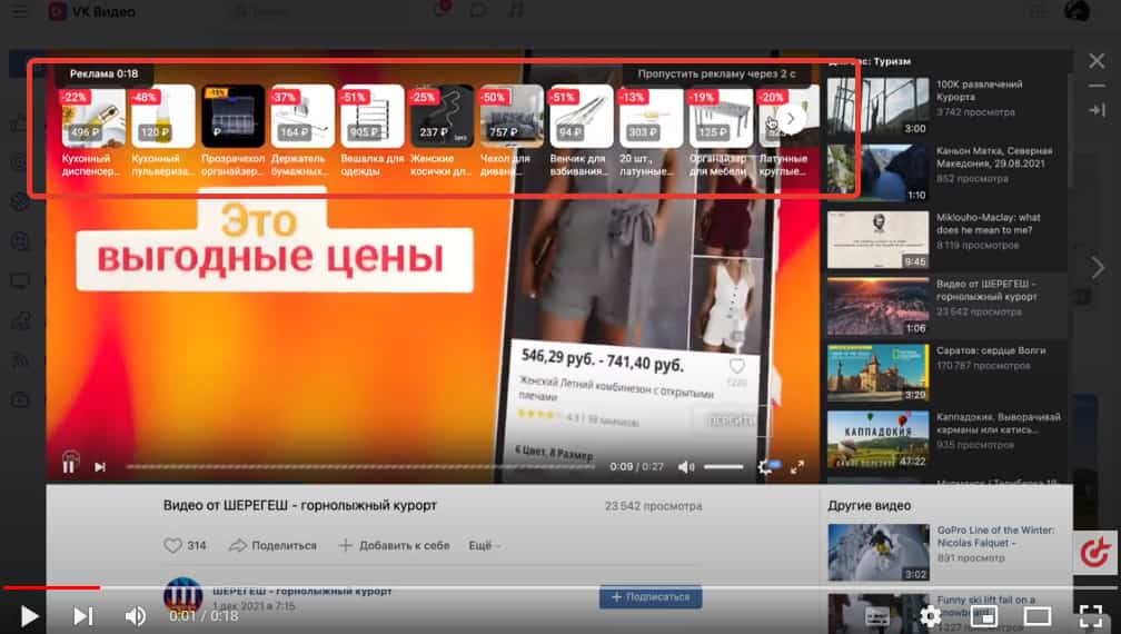 Продуктовый фид в верхней части видео Shoppable Ads