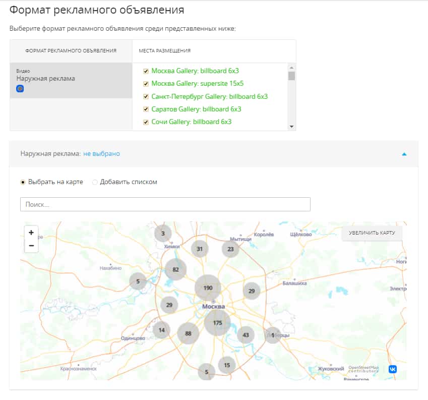 Выбор уличной точки для размещения