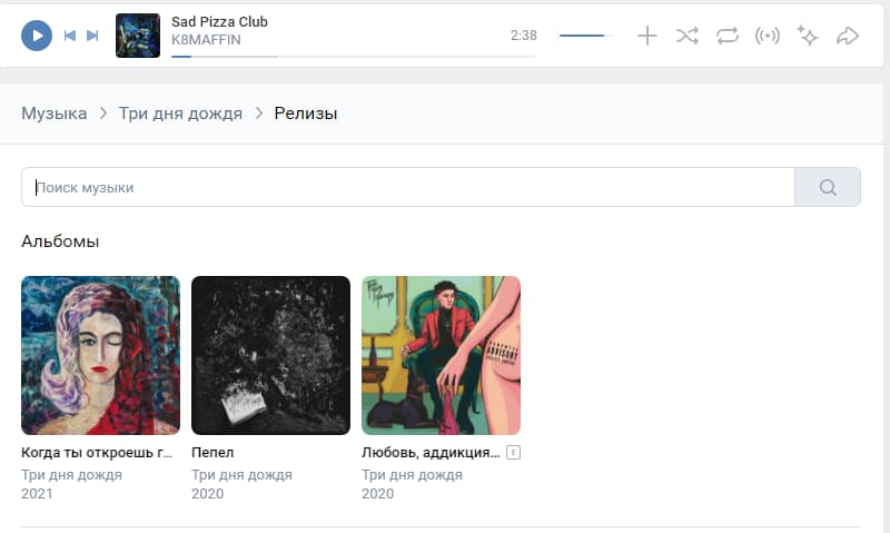 Место для аудиорекламы