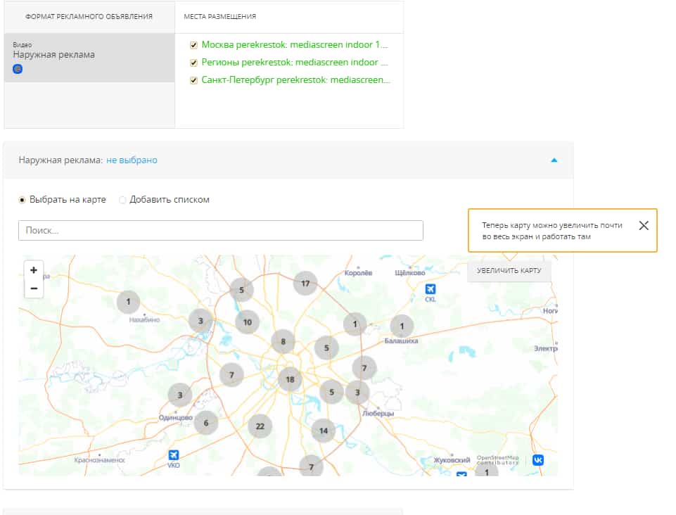 Выбор магазинов для размещения