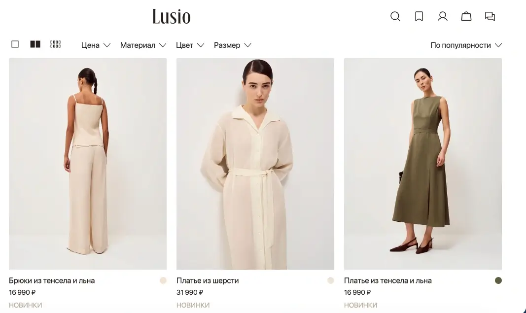 Интернет-магазин женской одежды LUSIO