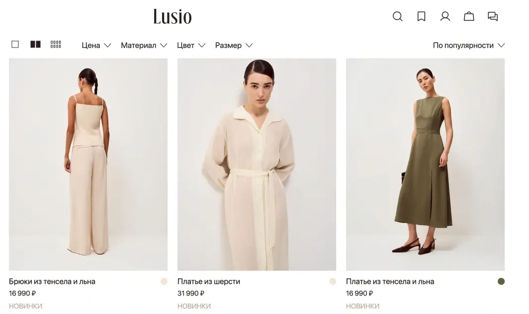 Интернет-магазин женской одежды LUSIO