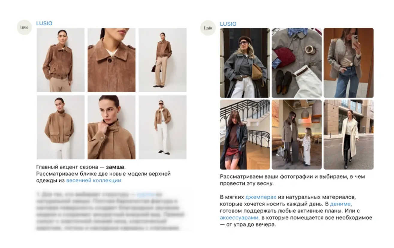 Telegram-канал бренда Lusio